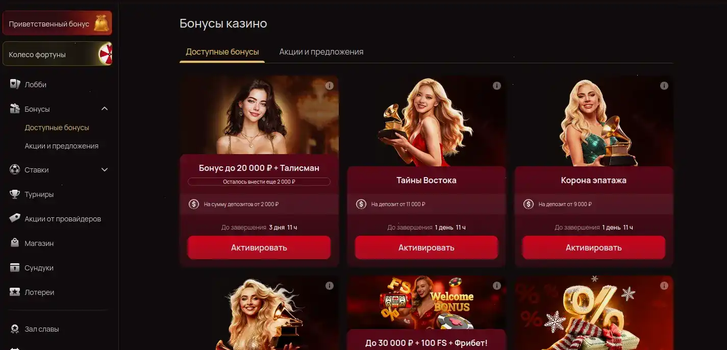 Турнирная сетка Гранд казино